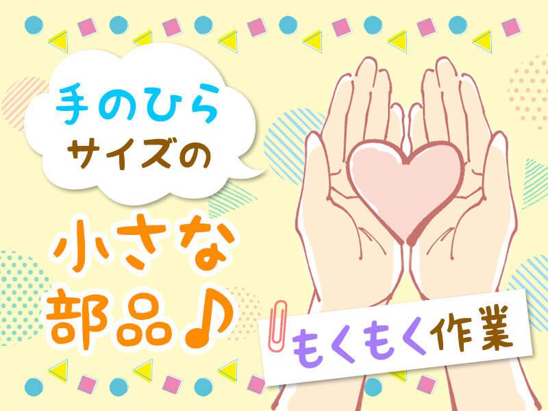 株式会社イープラネットの仕事画像1