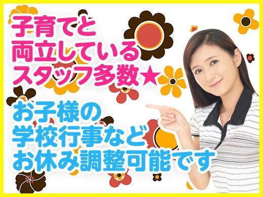 【時給1300円×土日祝休み】裁縫や検査等、女性に人気の職場です(軽作業・物流、神戸市西区)のイメージ画像