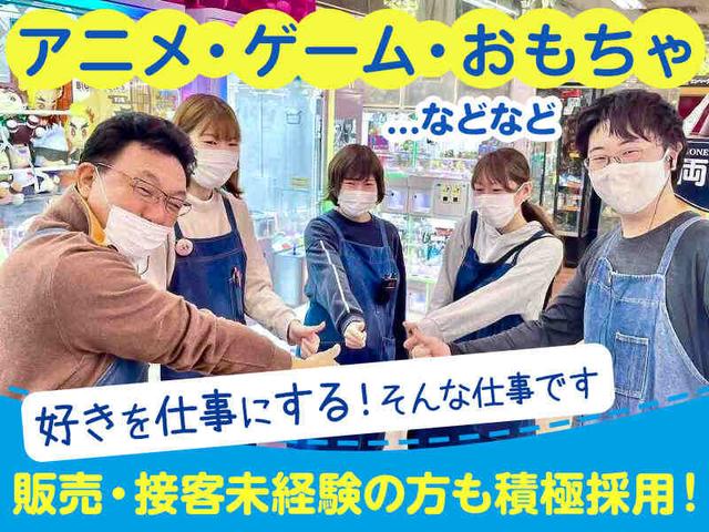 販売｜好きや得意を生かすならココ！漫画/おもちゃ/ゲームなど…(販売、松戸市)のイメージ画像