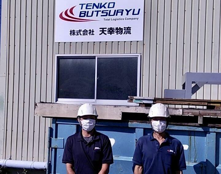 株式会社天幸物流  厚木事業所の仕事画像2