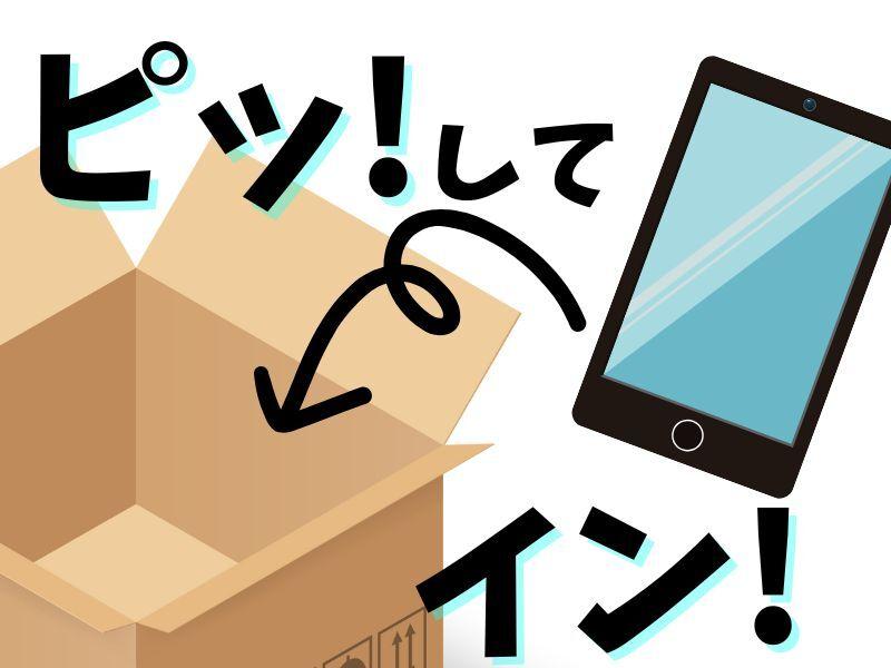 株式会社スペースライズ採用担当の仕事画像1