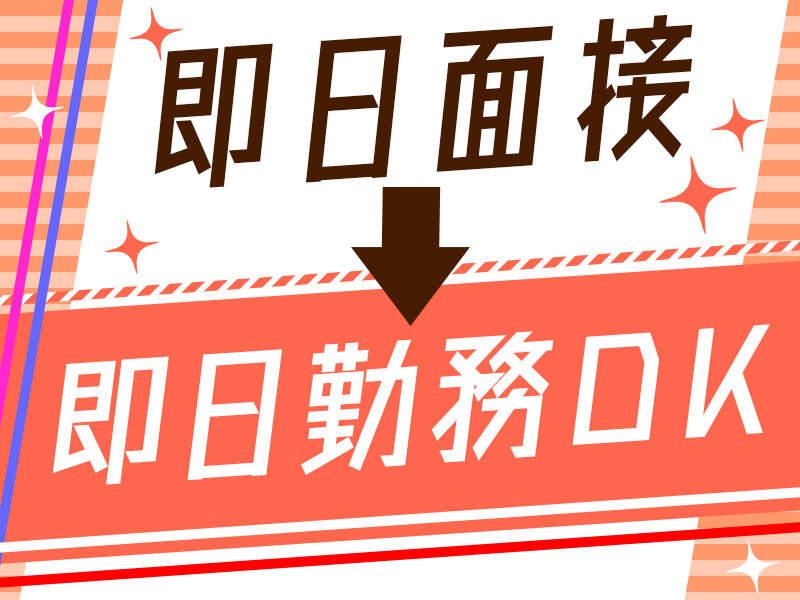株式会社リーディングイノベーションスタッフ※勤務地海老名市【641a】の仕事画像2