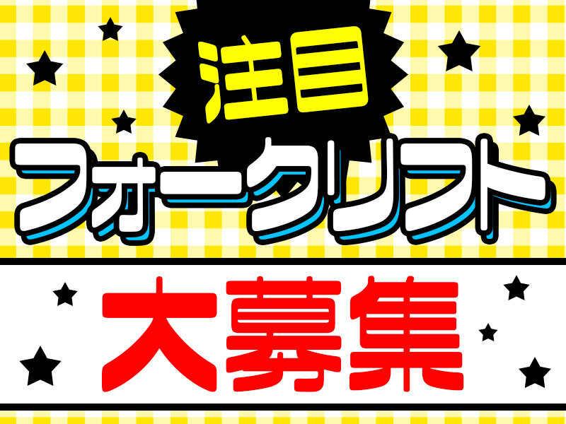LIG株式会社※勤務地横浜市都築区【12002a】の仕事画像1