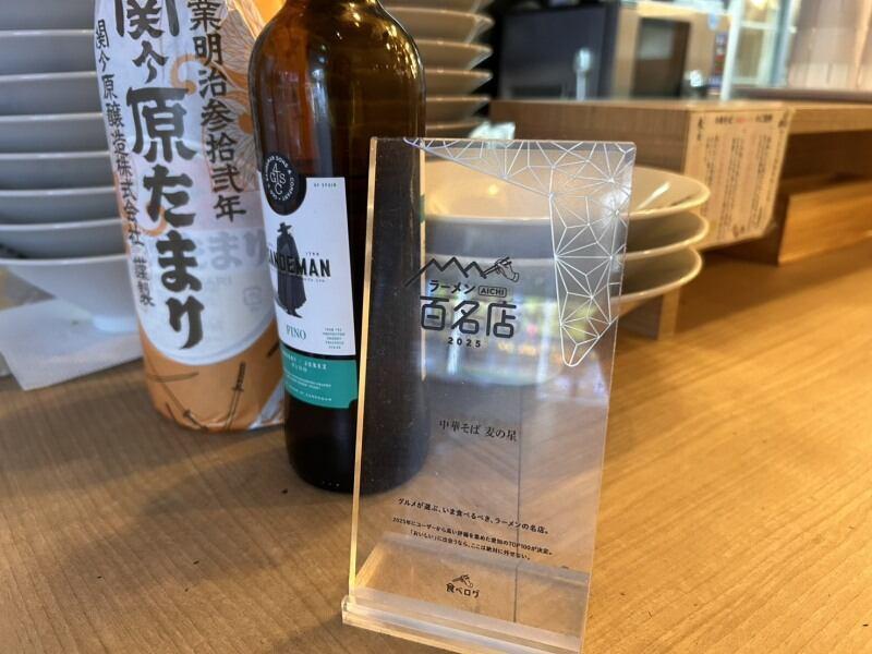 中華そば　麦の星の仕事画像3