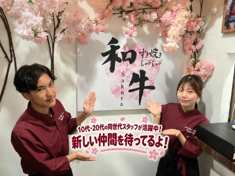 和牛すき焼きしゃぶしゃぶ Sakuraの仕事画像3