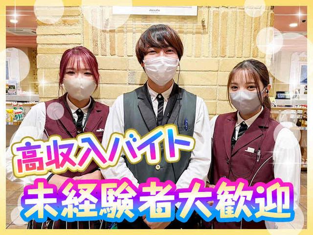 【高収入】パチンコ店でガッツリ稼げる！休日早番1560円～！(サービス、佐倉市)のイメージ画像