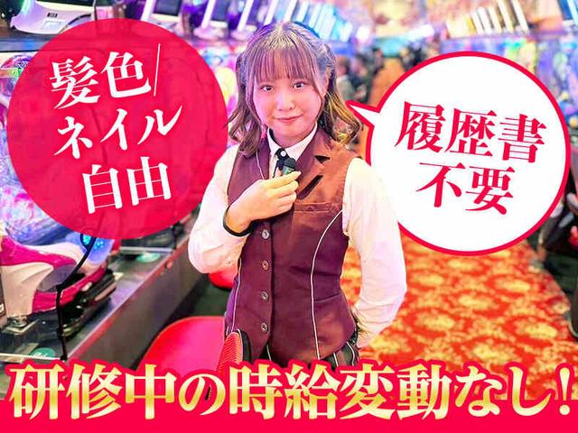 時給1370円スタート！髪色ネイル自由■週２～OK【履歴書不要】(サービス、広島市南区)のイメージ画像