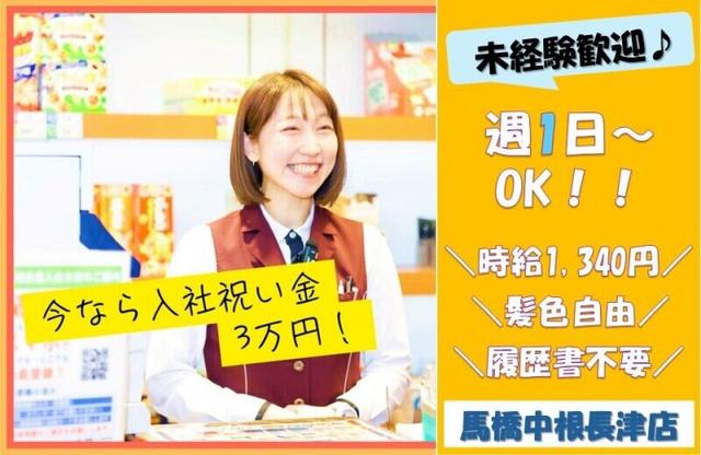 【MAX時給1912円】ネイル・髪色自由 ☆入社祝い金3万円☆(サービス、松戸市)のイメージ画像