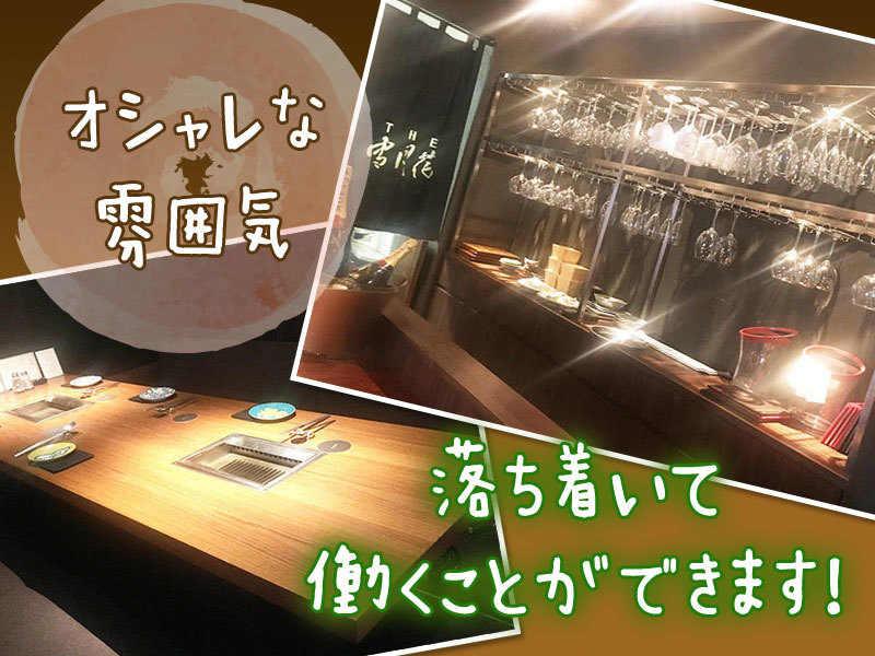 雪月花 本店の仕事画像3