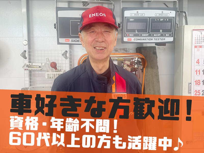 ユアサ燃料株式会社の仕事画像1