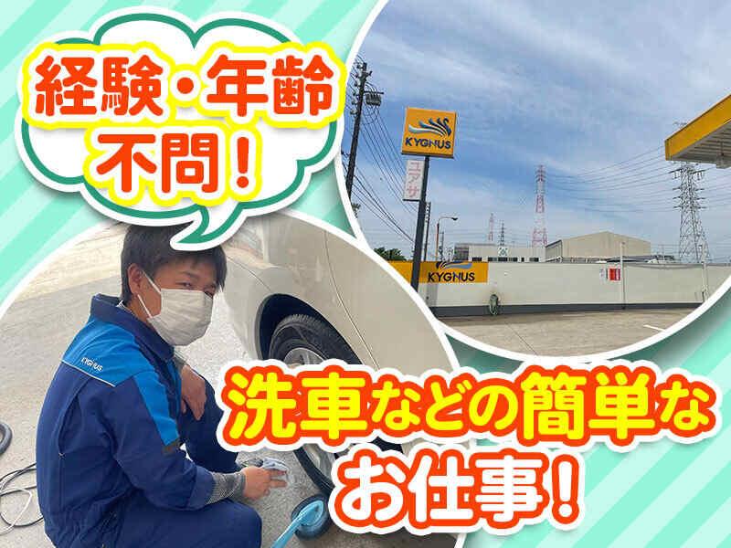 キグナス石油 鍋田SSの仕事画像2
