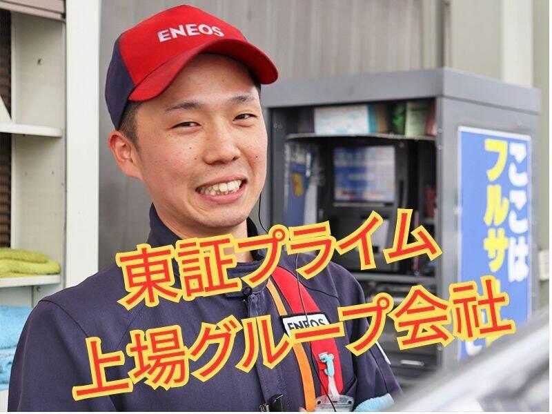 ユアサ燃料株式会社　西春SSの仕事画像3