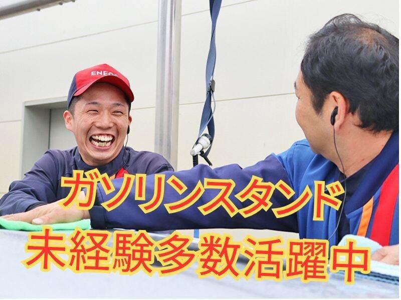 ユアサ燃料株式会社　西春SSの仕事画像2