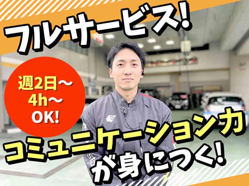 アポロステーション　空心町SSの仕事画像1