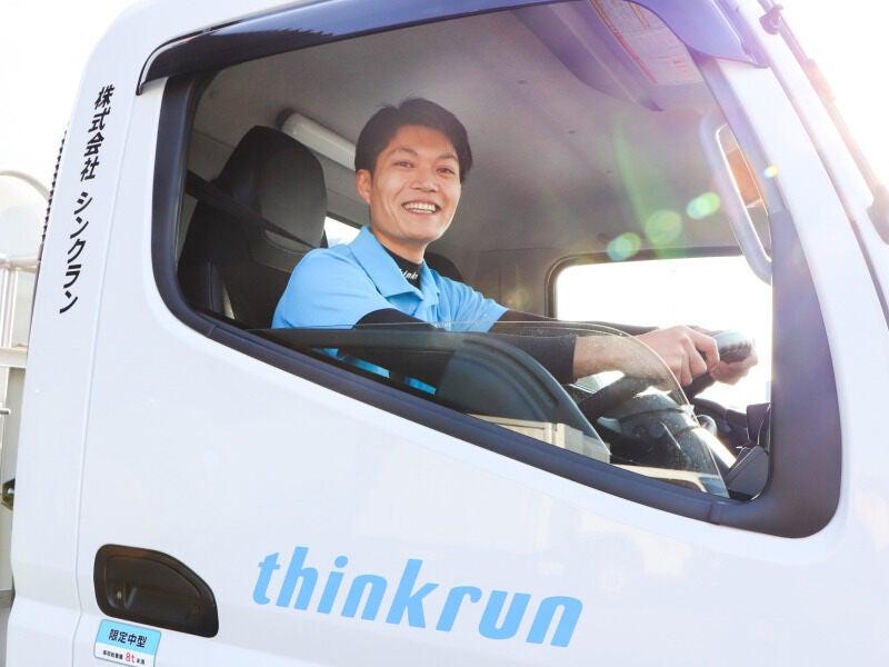 株式会社シンクラン 採用担当窓口の仕事画像1