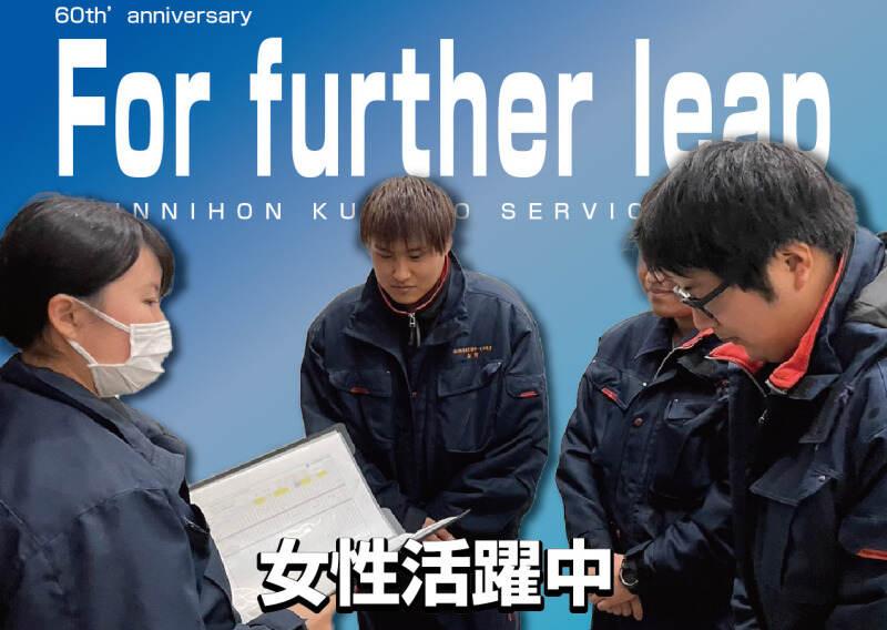 株式会社新日本空調サービス東京　千葉営業所の仕事画像2