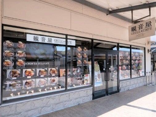 観音屋　Grill＆Cafe  神戸三田プレミアムアウトレット店の仕事画像3