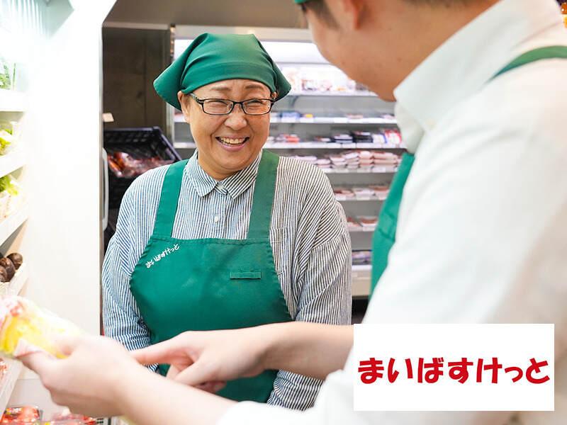 まいばすけっと　池袋本町1丁目店の仕事画像1