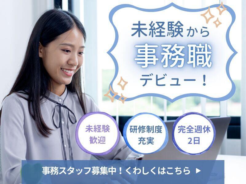 株式会社日東テクノブレーン 採用窓口(本社)　NTB-1072の仕事画像1