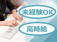 株式会社日東テクノブレーンの仕事画像2