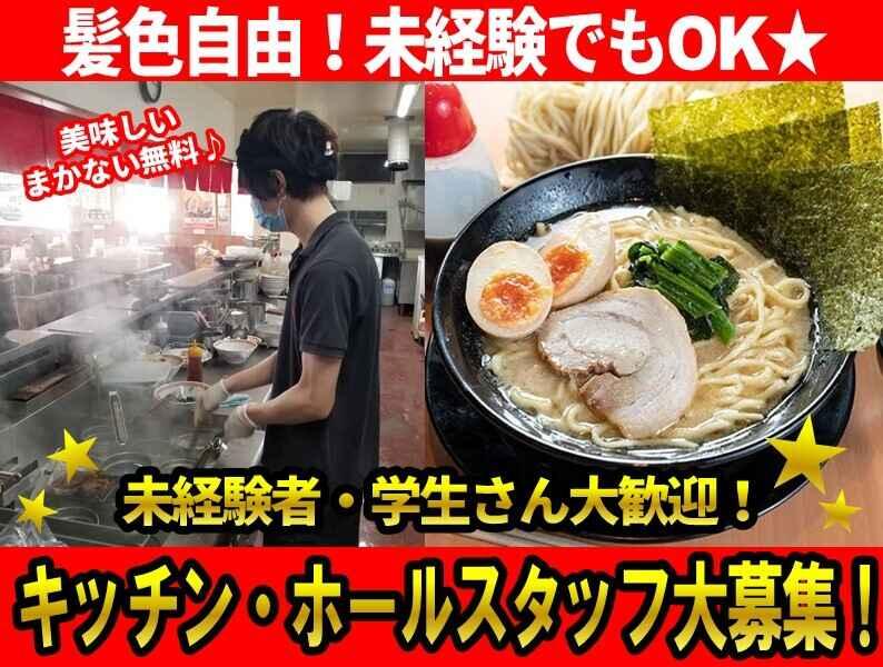 横浜家系ラーメン　野白家　江南店の仕事画像3