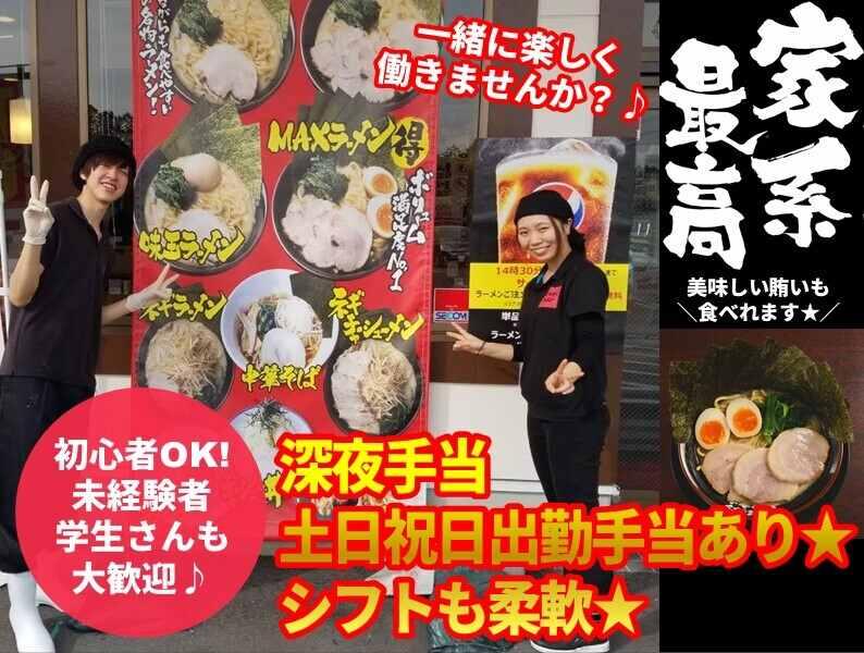 横浜家系ラーメン　野白家　江南店の仕事画像1