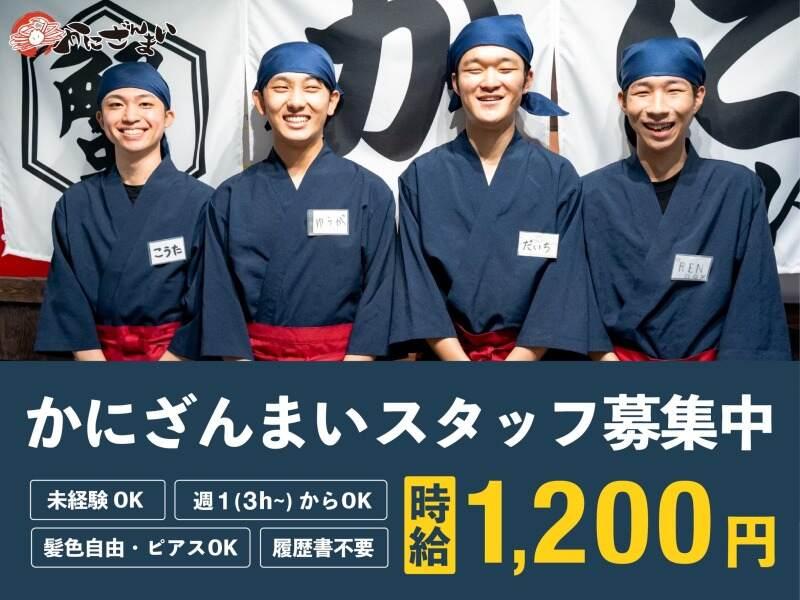 かにざんまい東海店の仕事画像2