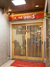 炭火串焼 らいず　天満店の制服9