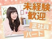 株式会社エヌジェーシー 株式会社エヌジェーシー　福岡支社 【001】の仕事画像1