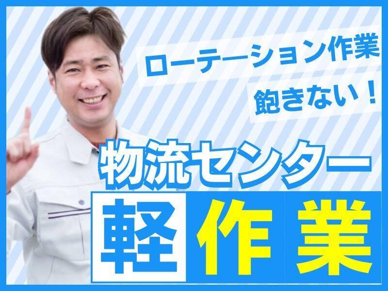 株式会社パソナロジコム（パソナグループ）の仕事画像2