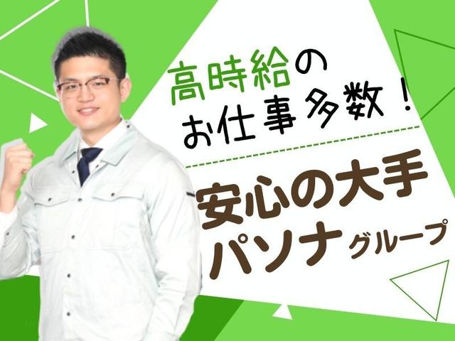 時給1,300円～　医薬品の仕分など。(軽作業・物流、清須市)のイメージ画像