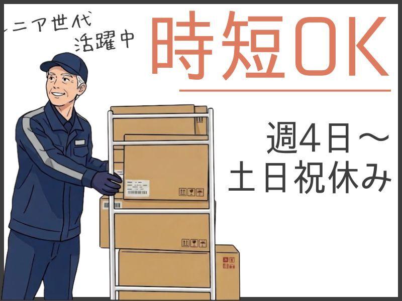 株式会社パソナロジコム（パソナグループ）の仕事画像1