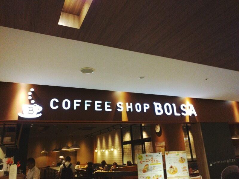 ボルサ港店の仕事画像3