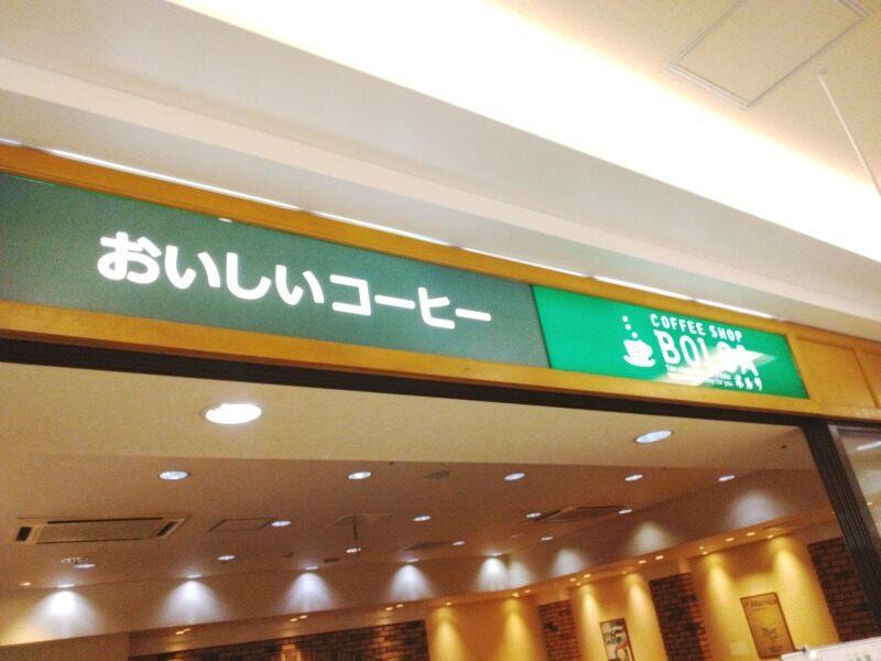 ボルサアズパーク店の仕事画像3