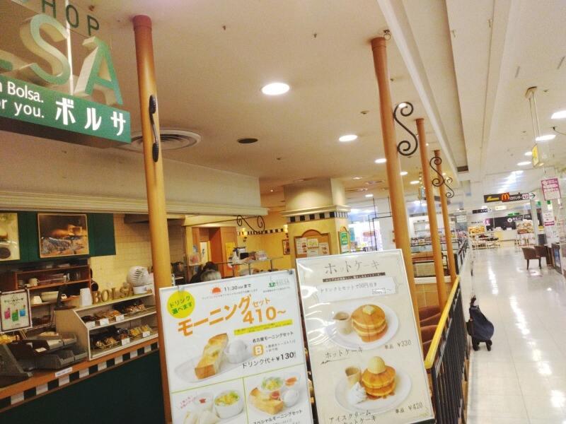 ボルサ南陽店の仕事画像3