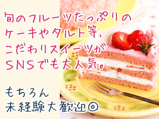 ＜カフェ併設店舗＞常にワクワク感。あれ、気づいたら退勤時間(販売、横浜市中区)のイメージ画像