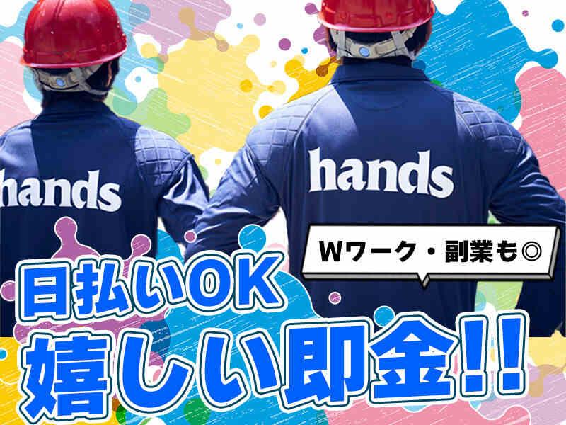 株式会社ハンズ名古屋営業所[003]の仕事画像3