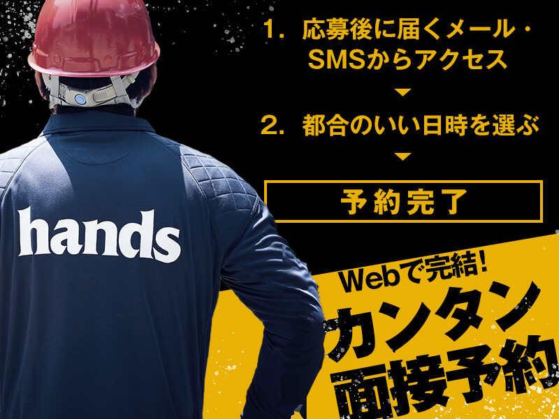 株式会社ハンズ名古屋営業所[003]の仕事画像3
