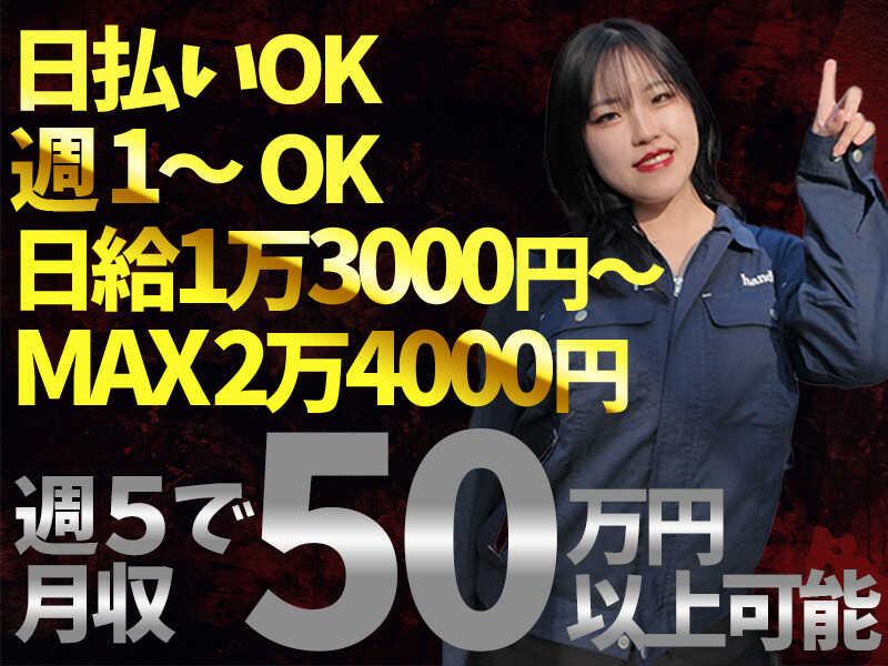 株式会社ハンズ名古屋営業所[003]の仕事画像1