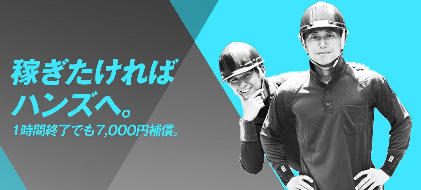 株式会社ハンズ　福岡営業所[016]の大画像