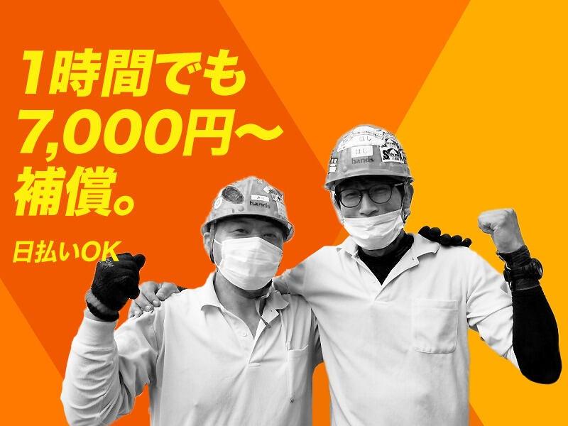 株式会社ハンズ　福岡営業所[016]の仕事画像2