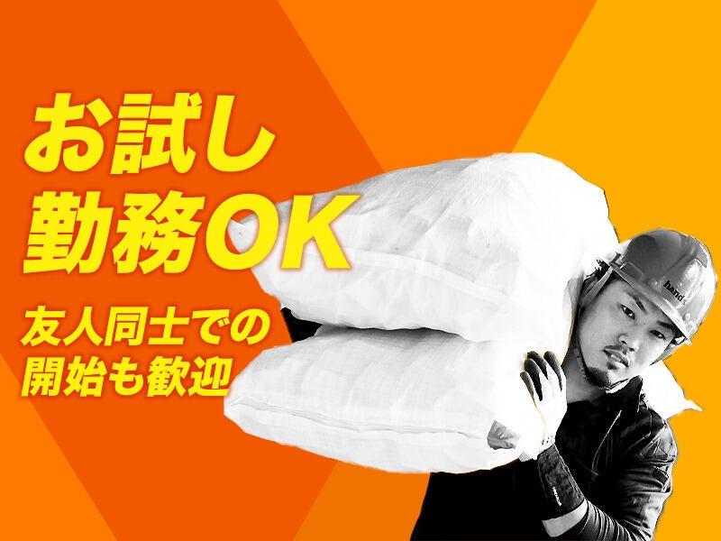 株式会社ハンズ　福岡営業所[016]の仕事画像3