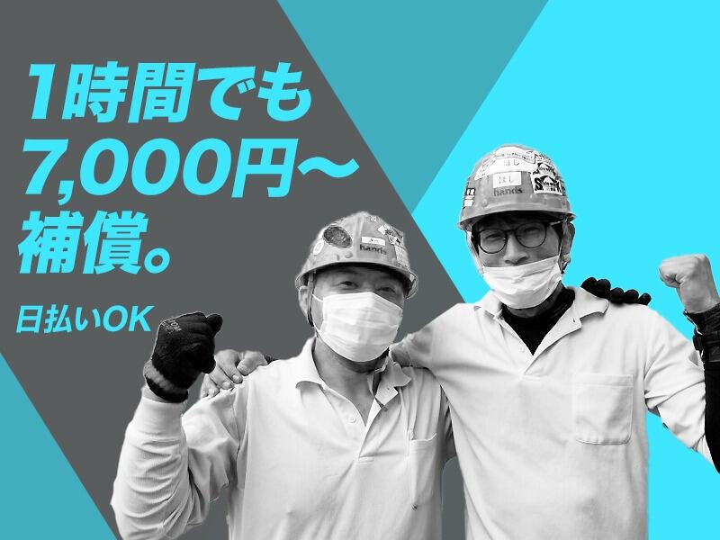 株式会社ハンズ　福岡営業所[016]の仕事画像3