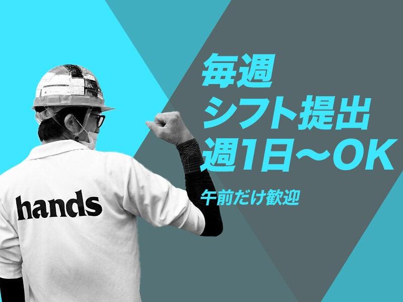 株式会社ハンズ　福岡営業所[016]の仕事画像2