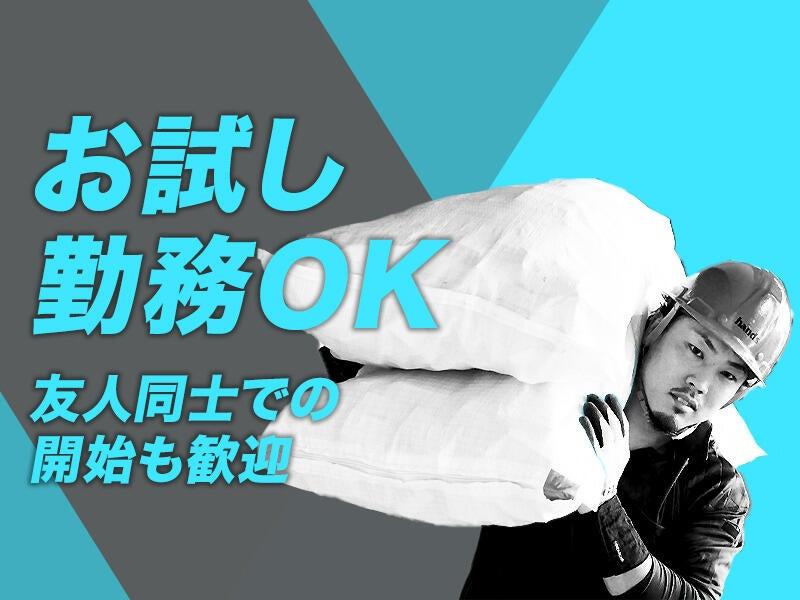 株式会社ハンズ　福岡営業所[016]の仕事画像1