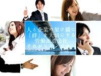 株式会社リアン 本社【001】の仕事画像2