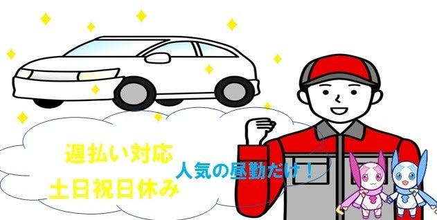 株式会社リアン 本社【001】の仕事画像1