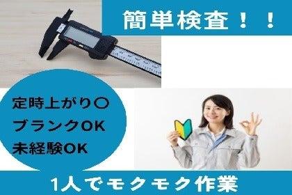 株式会社リアン 本社【001】の仕事画像1
