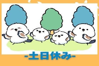 株式会社リアン 本社【001】の仕事画像1