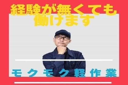 株式会社リアン 本社【001】の仕事画像1